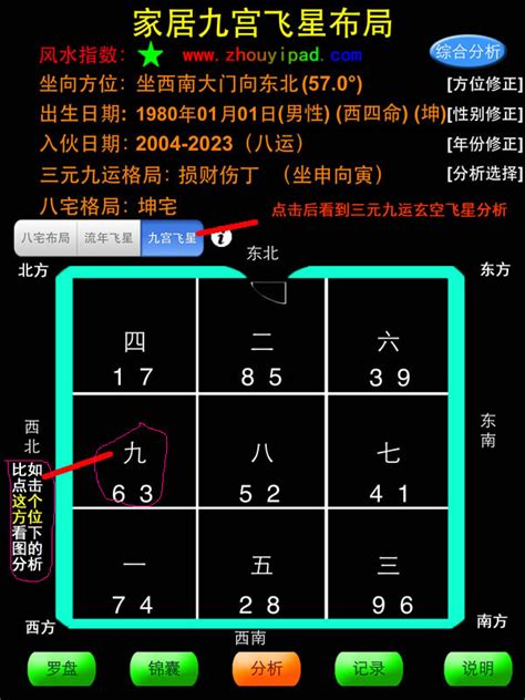 九运旺财旺丁|九运子山午向\癸山丁向宅运盘整体风水详解三六风水网